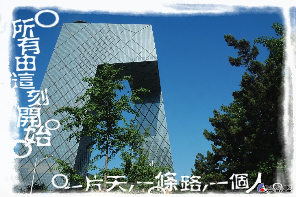 大裤衩图片_大裤衩图片下载