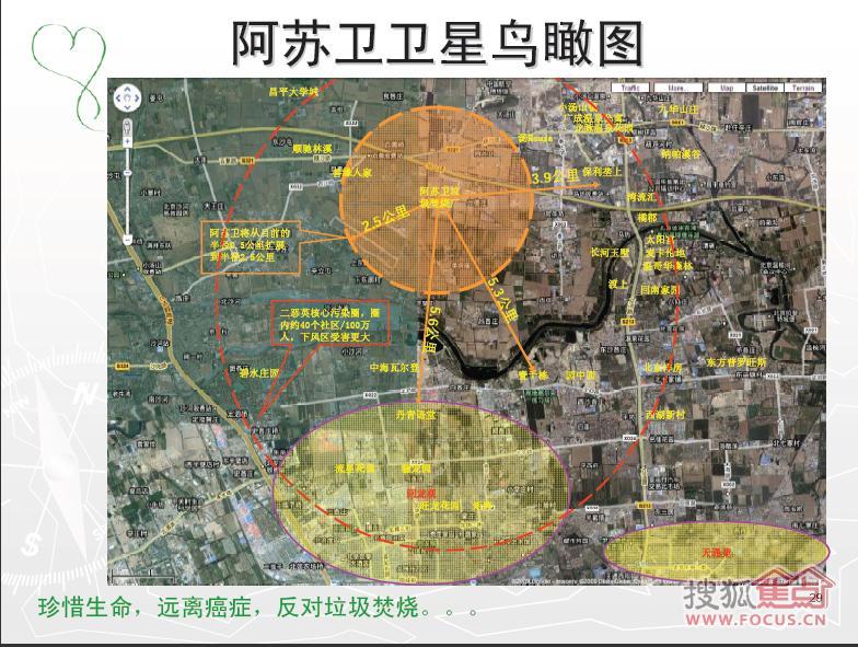 图:回复:关于阿苏卫垃圾焚烧厂的五大真相