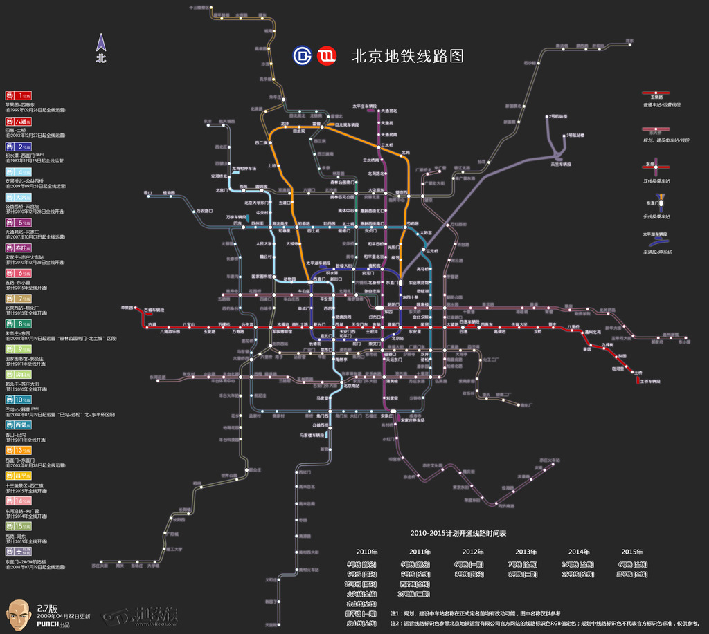 图:2015,2北京地铁规划线路图,三个版本的都要百子湾一站,大家放心吧