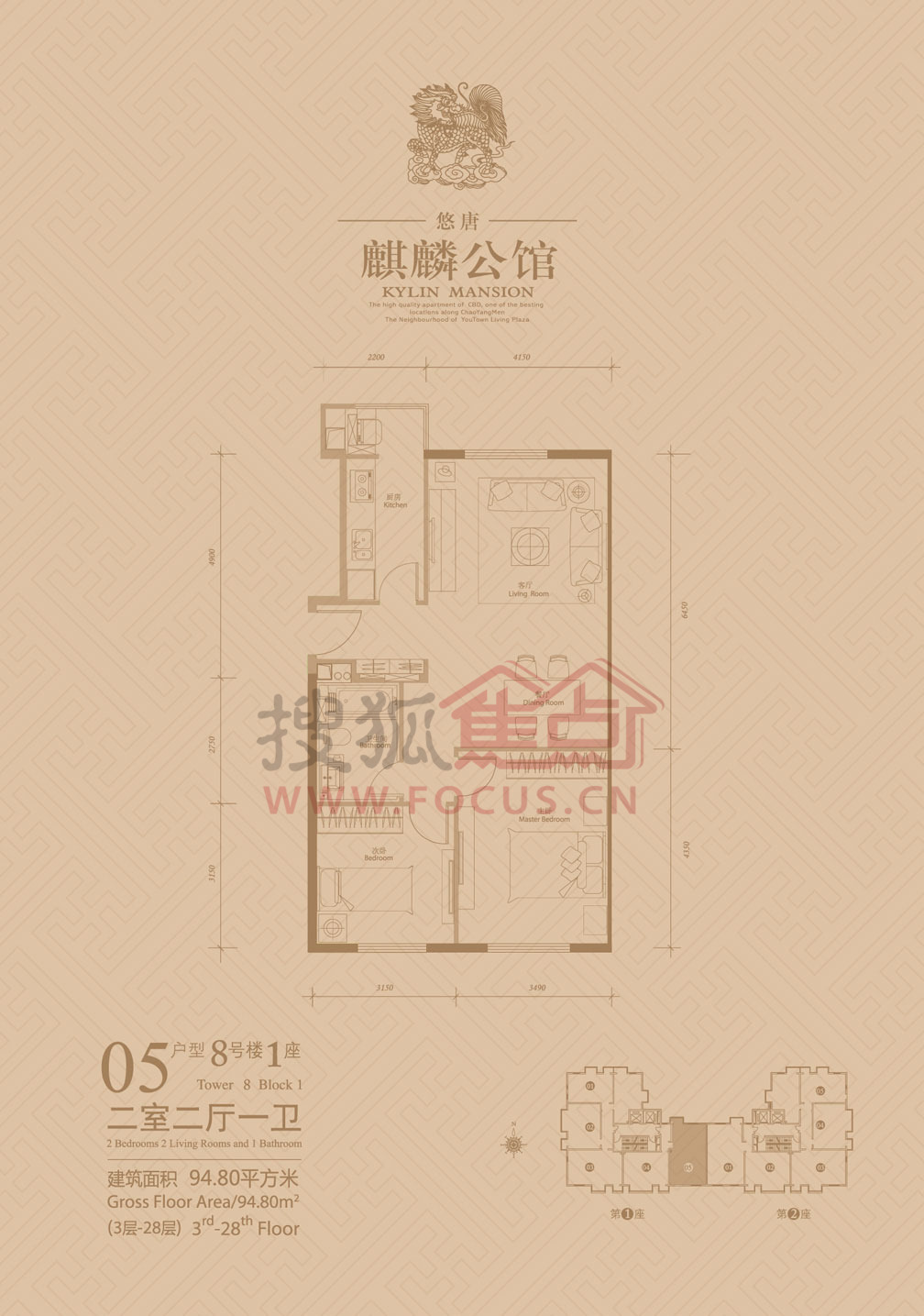 悠唐·麒麟公馆8号楼1座05户型两室两厅一卫94.80平方米户型