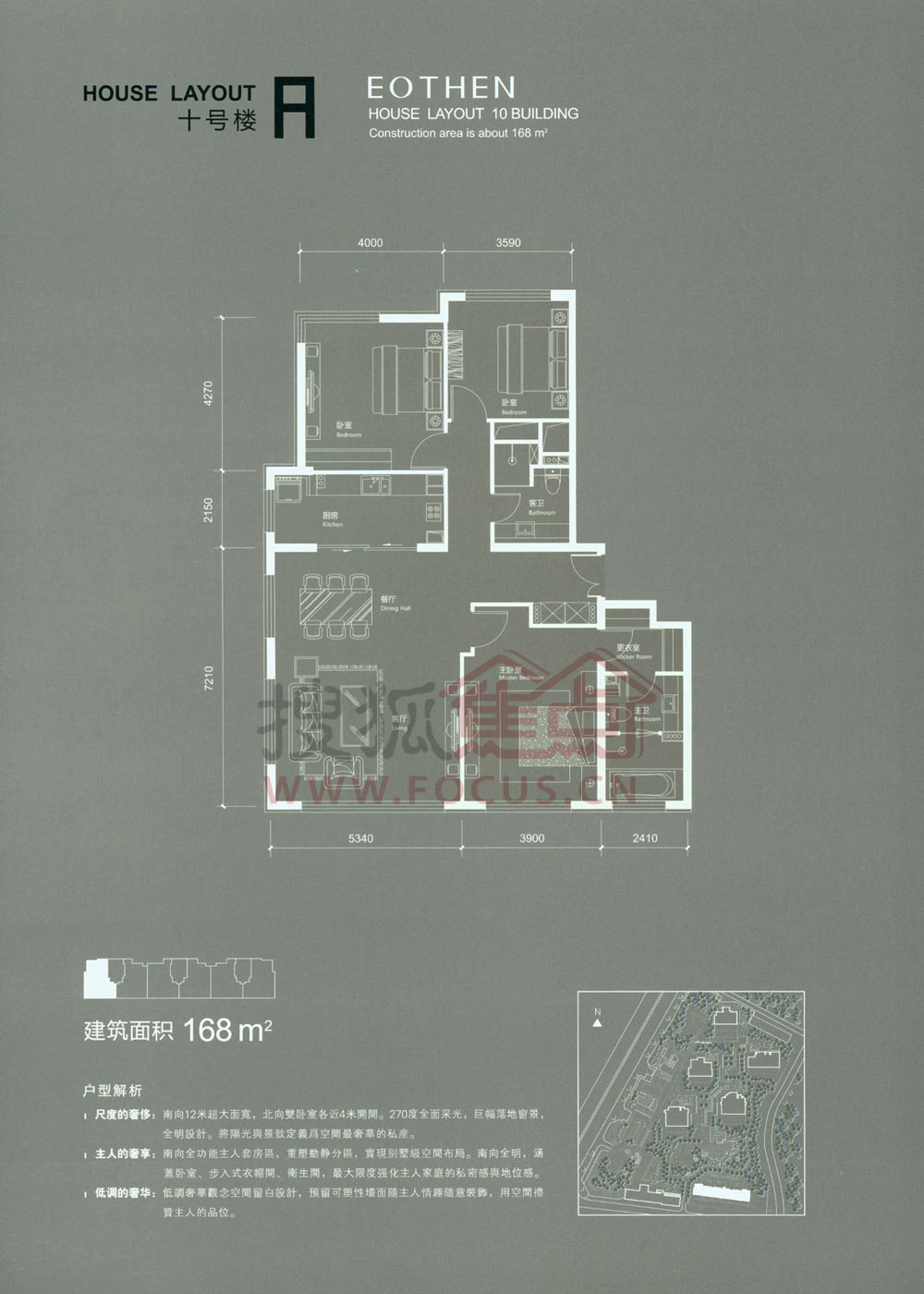 红玺台三居室红玺台十号楼a三室两厅两卫168平方米_红玺台户型图-北京