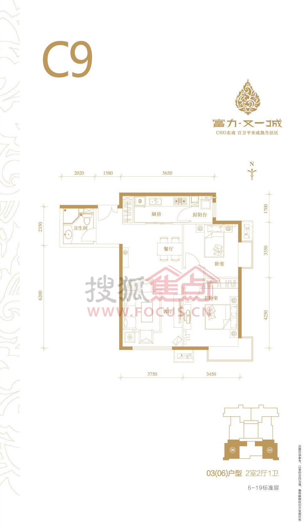 富力又一城户型图