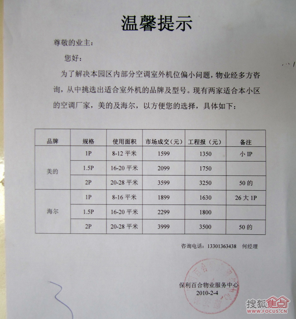 图:花园百合装修前的工作准备平底锅做排骨汤图片