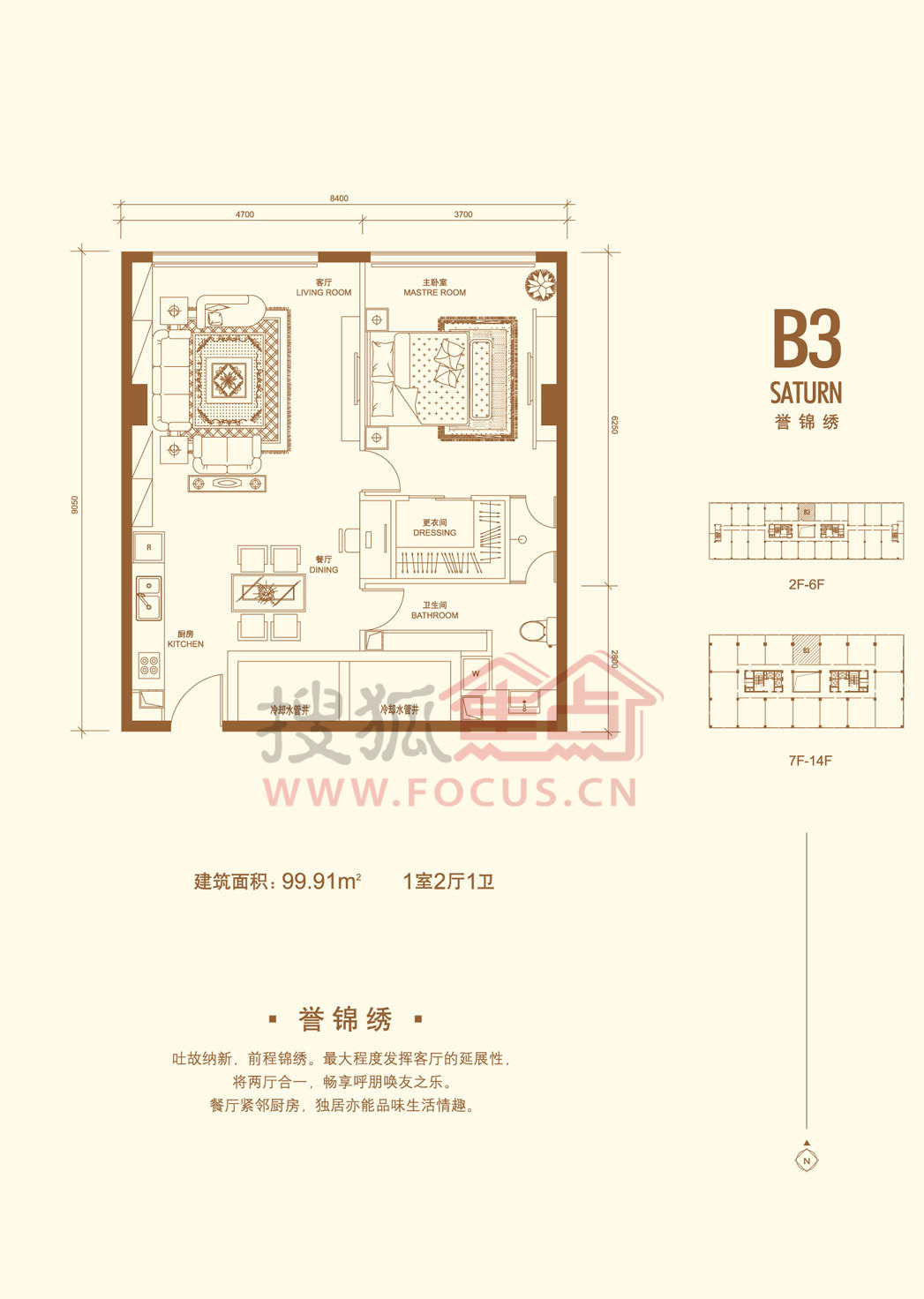 金贸中心B3-99.91平方米户型