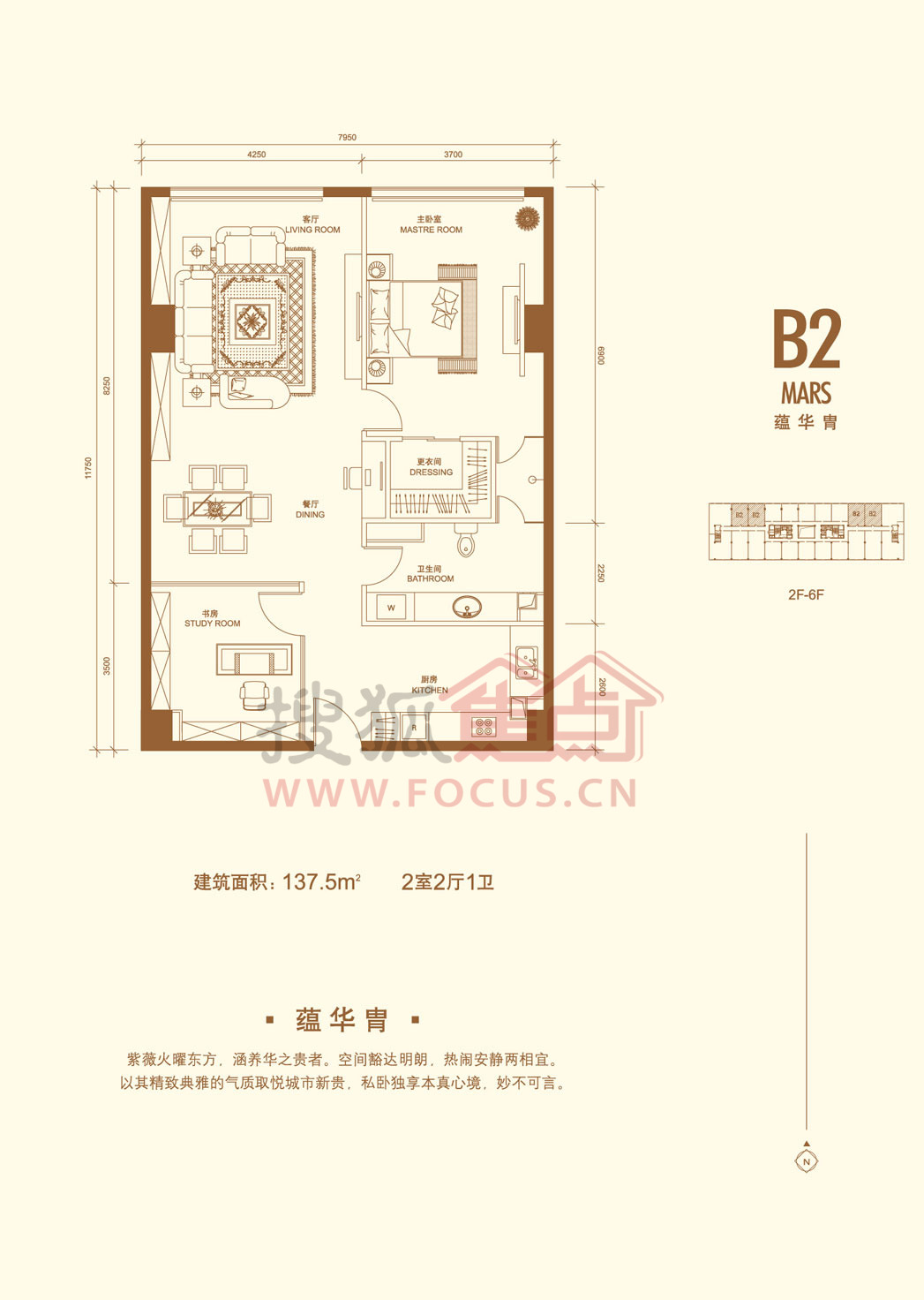 金贸中心B2-137.5平方米户型
