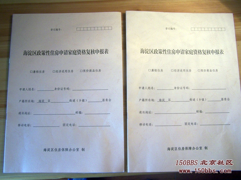 销售收入预测表模板_北京两限房收入表