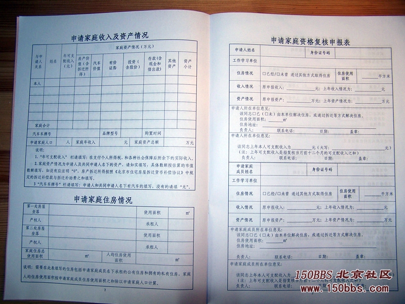 销售收入预测表模板_北京两限房收入表