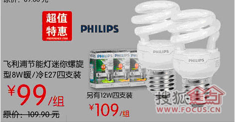 百安居装修价目表_百安居收入(3)