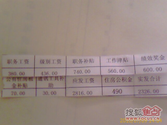 公务员面试_北京公务员收入