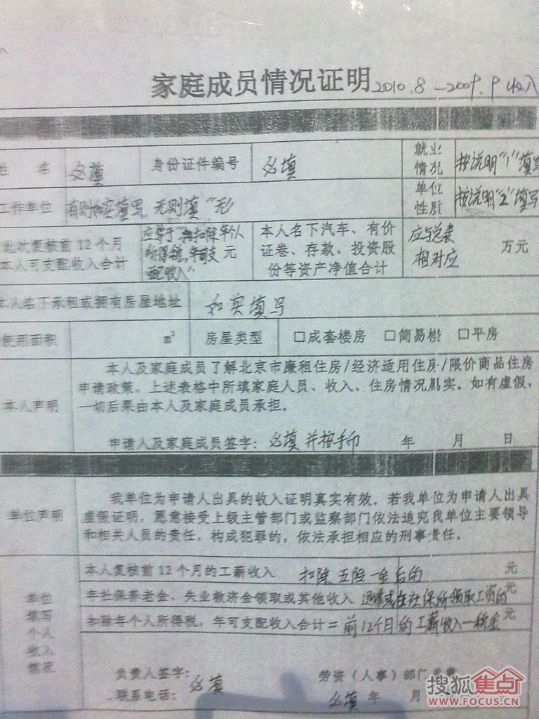 华城浩苑限价房房型图_限价房收入(2)