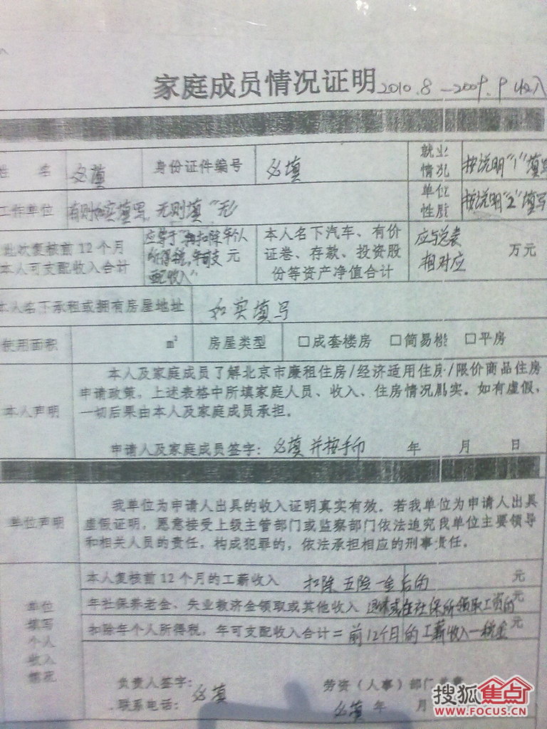 收入证明_限价房收入证明 格式
