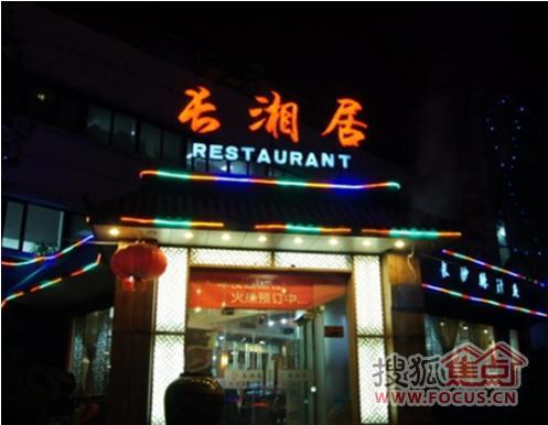 莘庄地铁站_莘庄湘乐汇人均多少钱(3)