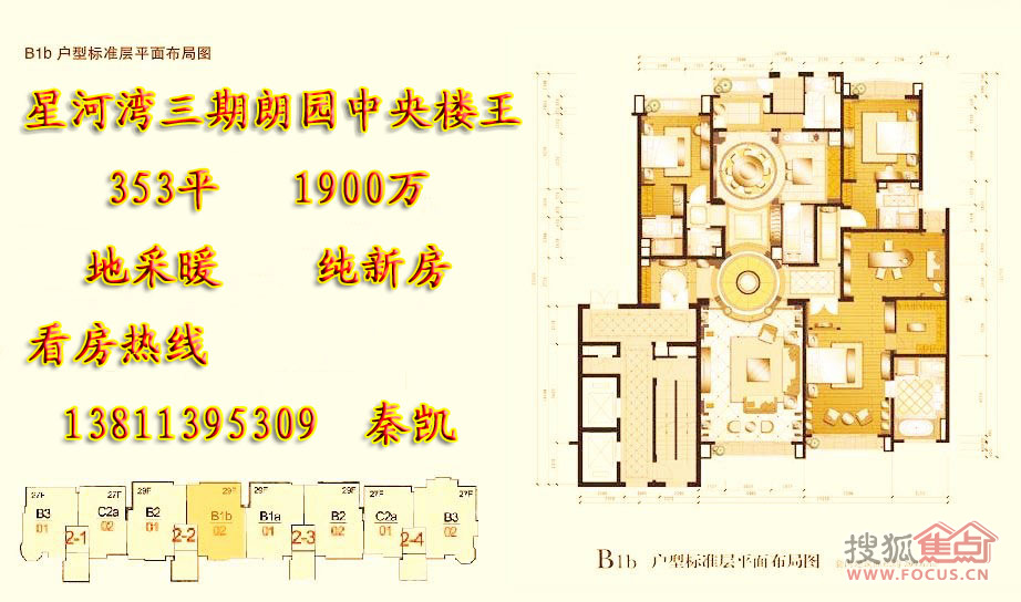 北京星河湾图片-北京星河湾户型图-北京搜狐焦点网
