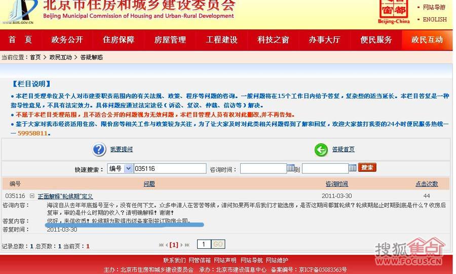 收入证明_两限房收入标准