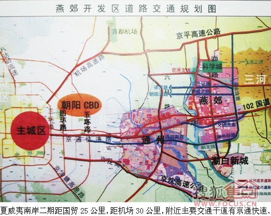 我想问下,燕郊最近又有哪些新楼盘,最低多少.求大家推荐下.