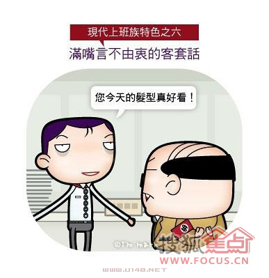 上班族的快乐 a_62792929.jpg