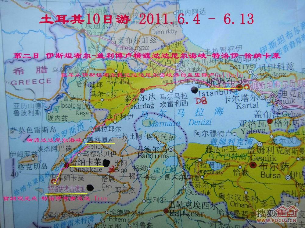 图:土耳其10日游第一,二日: 马尔马拉海 达达尼尔海峡 特洛伊