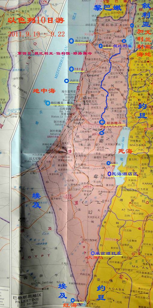 图: 以色列10日游记:第四日;提比利亚,伯利恒,耶路撒冷