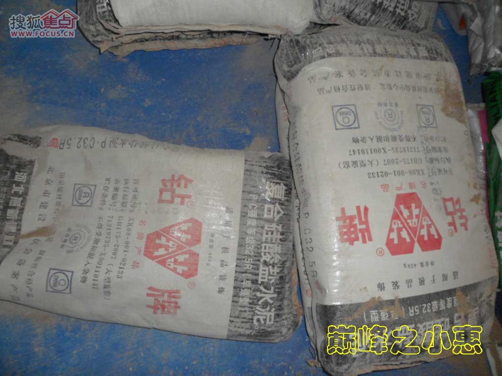 钻牌水泥,装修的朋友们都知道,这也是在北京市场上用的最多,效果最好