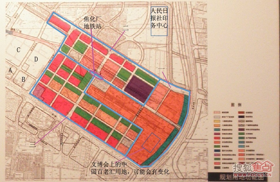 北京焦化厂园区开发规划【双合家园业主论坛最新资料】