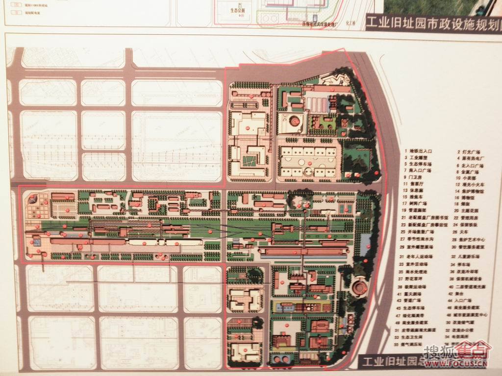 北京焦化厂园区开发规划【双合家园业主论坛最新资料】