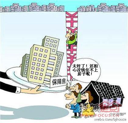 低收入家庭标准_低收入住房困难(2)