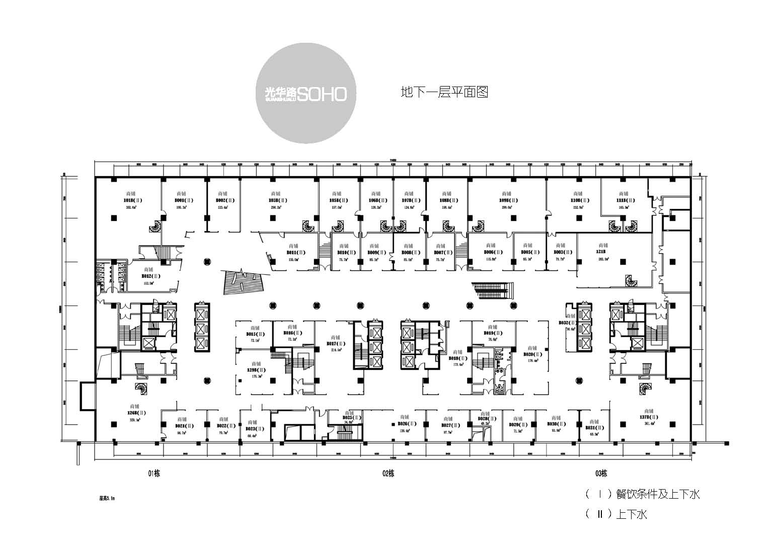 光华路soho