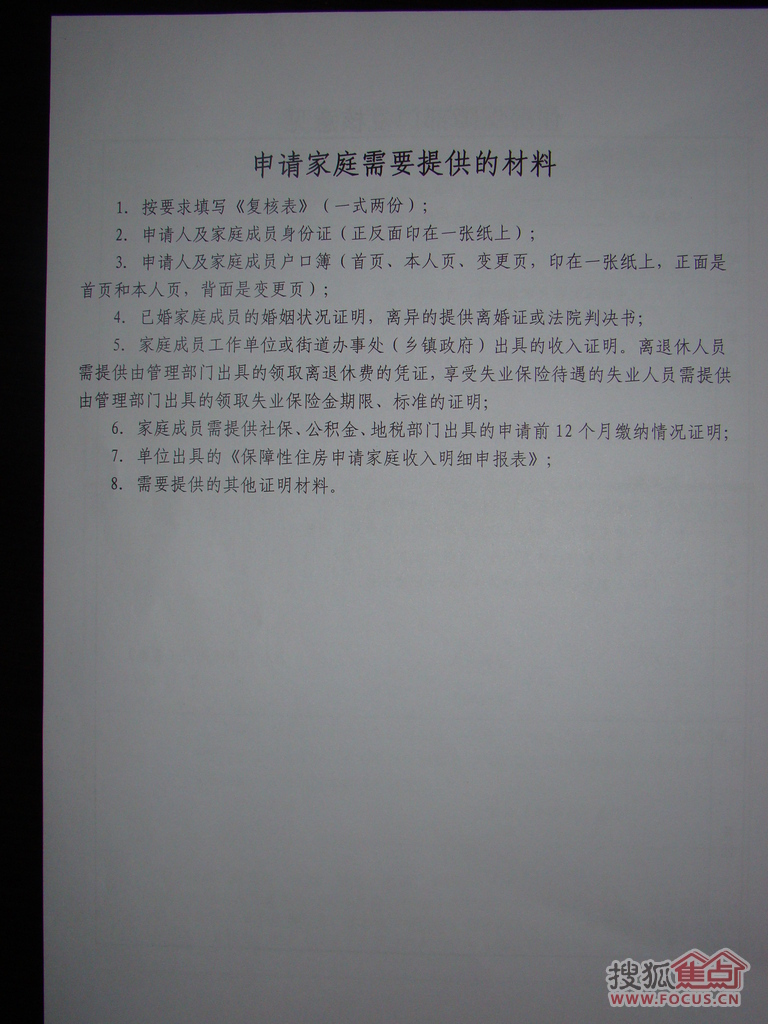 销售收入预测表模板_北京两限房收入表(3)