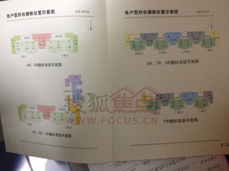 图:金隅泰和园楼书大全 谢谢提供者 欢迎大家加入我们的业主群