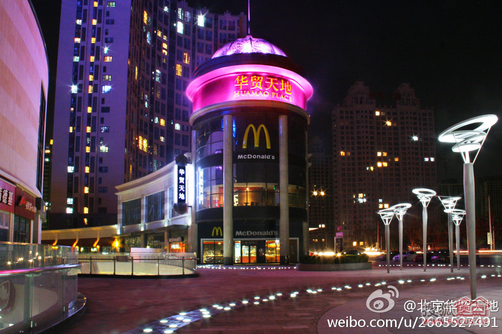 图:★★★★★★ 华贸天地夜景 转载