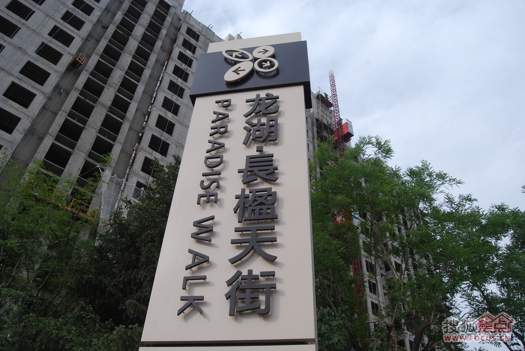图:央视8000家下游服务企业即将入驻龙湖长楹天街