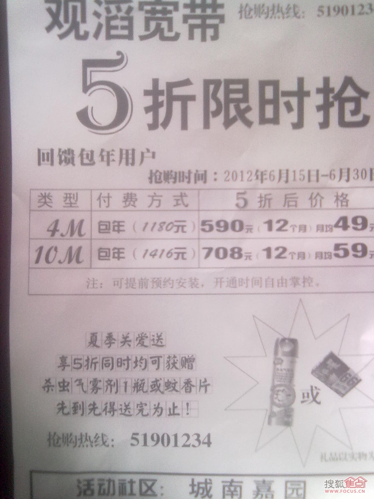 观滔宽带官网_观滔宽带_观滔宽带
