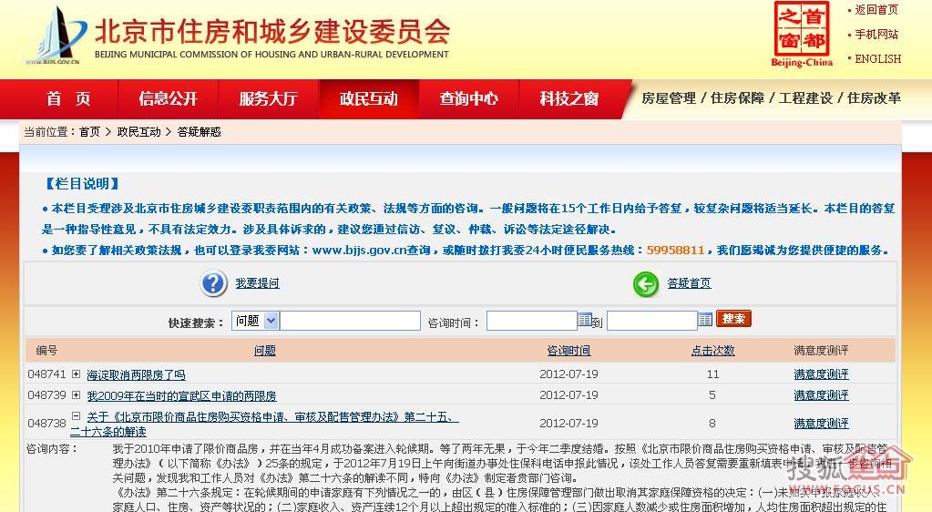 收入证明_两限房收入