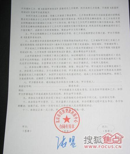 专用章盖章位置图解 a_69889477.jpg