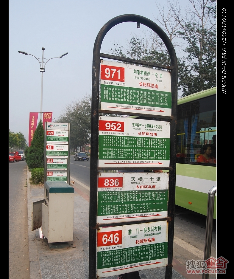 公交站牌相关法规 站牌图片