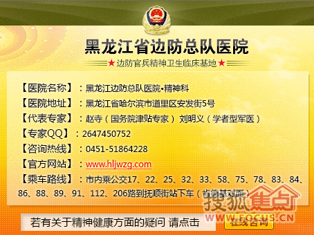 抑郁症治疗医院排名_抑郁症医院证明图片