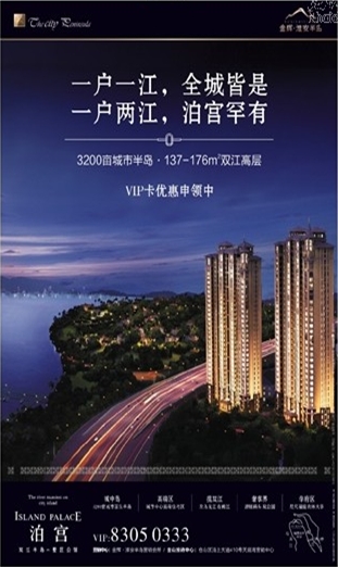 金辉淮安半岛最新动态:金辉淮安半岛泊宫 137-176㎡vip卡优惠申领中