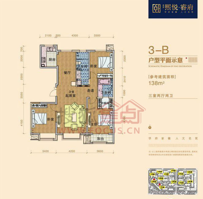 首开熙悦睿府·书香户型图3b3室2厅2卫138.00平米