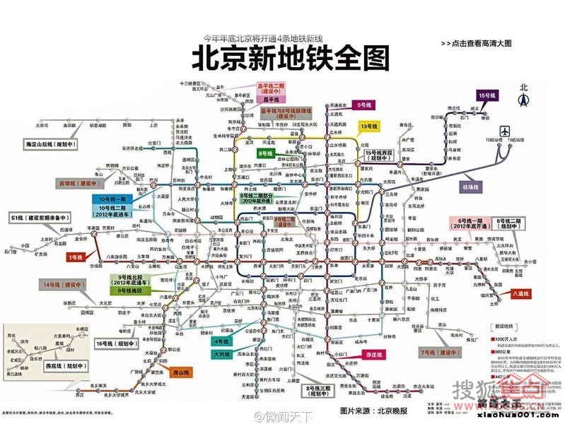 图:2020年北京地铁规划图,怎么看房山都像后娘养的.大兴,昌平.通州