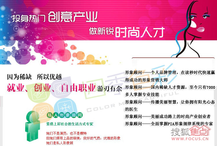 形象设计师_个人收入证明模板_形象设计师收入如何