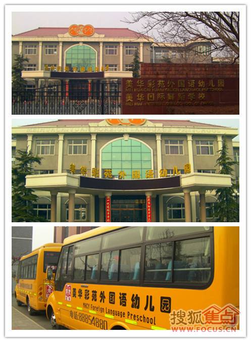 幼儿园人均占地面积