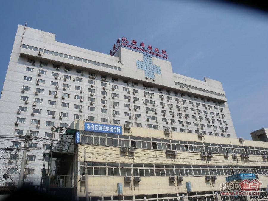 收入证明_丰台医院收入