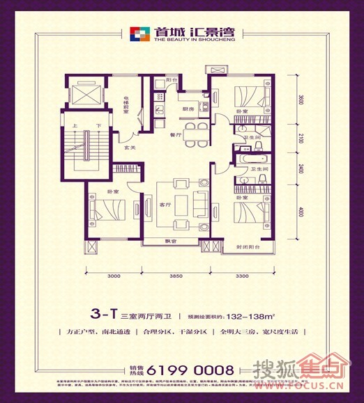 汇景湾132平的三居不错啊-首城汇景湾(芳轩园)业主