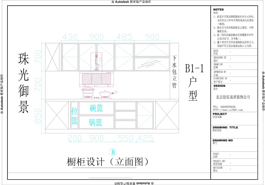 b1-1立面图