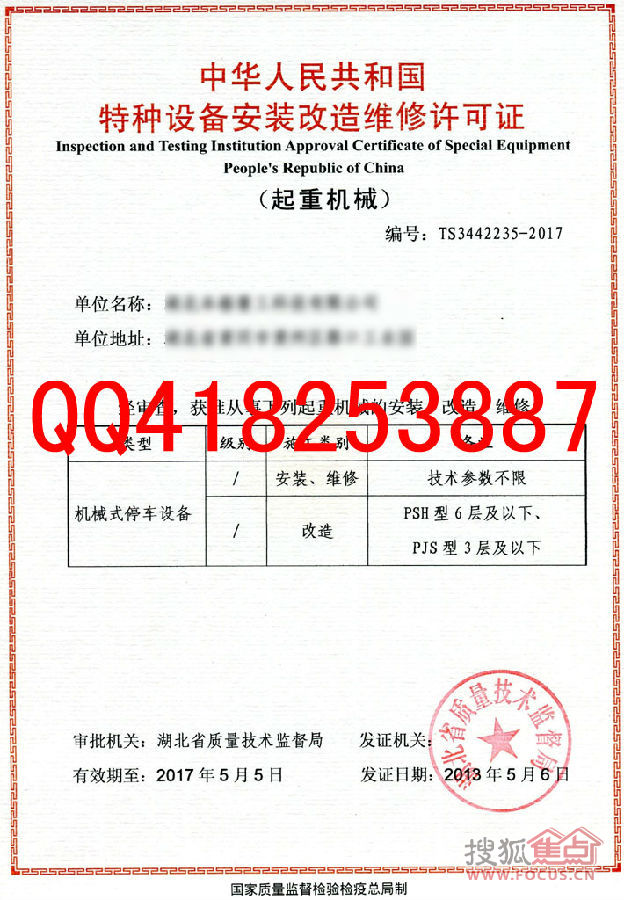 什么是特种设备管理证 b_80051136.jpg