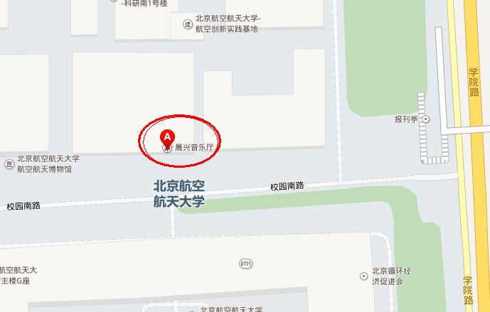 北航晨兴音乐厅在北京航空航天大学校内,紧邻北京航天大学学院路大门