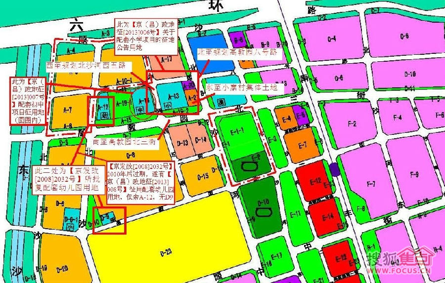 史上最大的学区诈骗---沙河高教园北师大附属学校