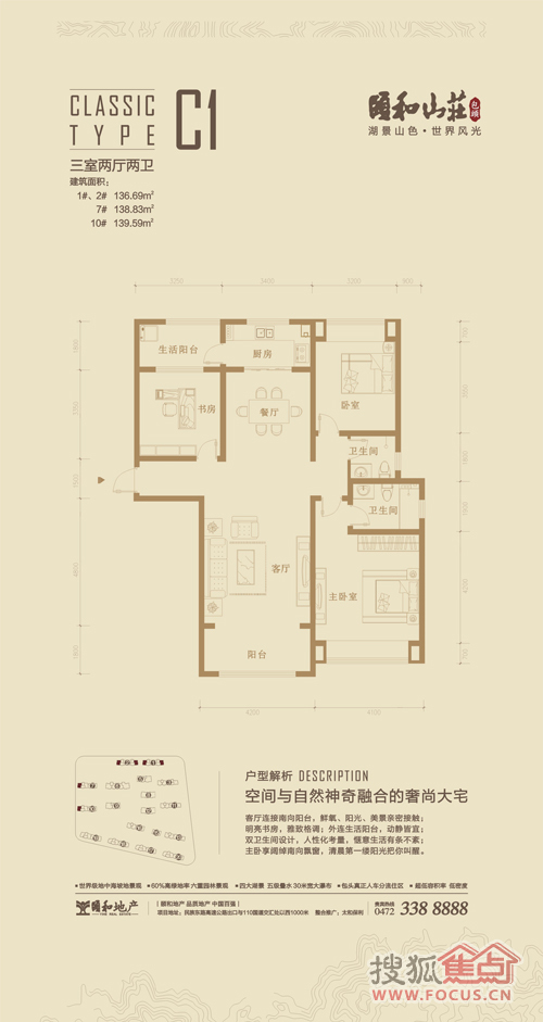 00㎡-颐和山庄户型图-包头