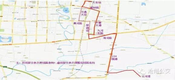 沧州四公交将调整线路 现面向社会征询意见