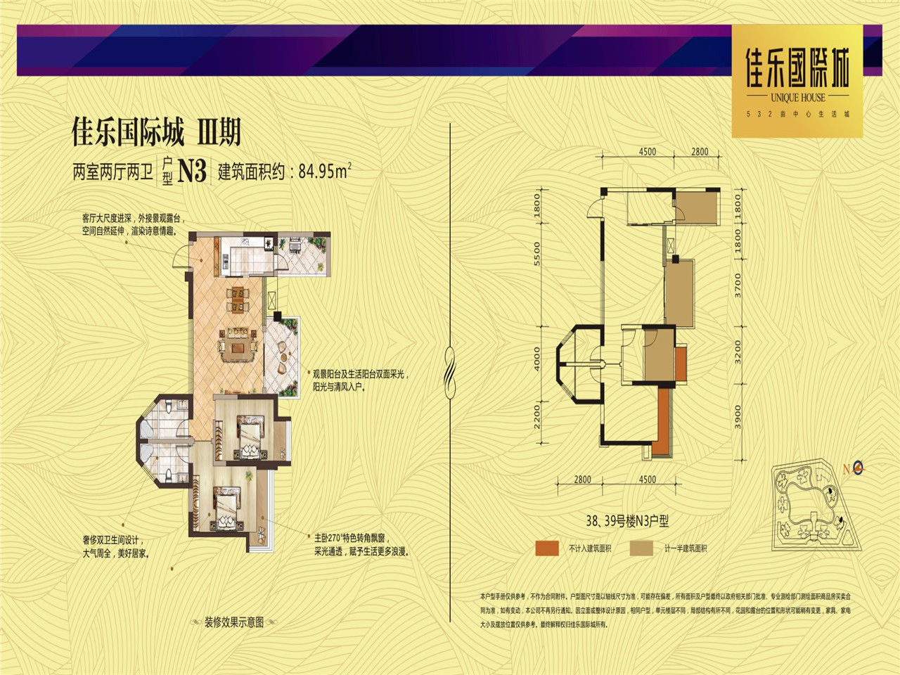 佳乐国际城n3户型图高清图片